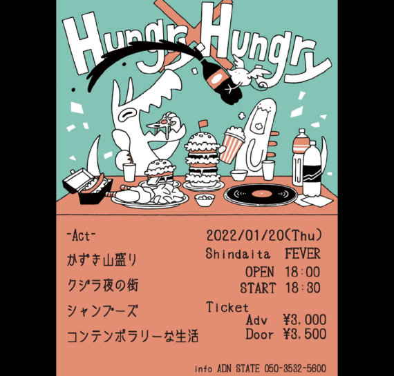 Hungry×Hungry