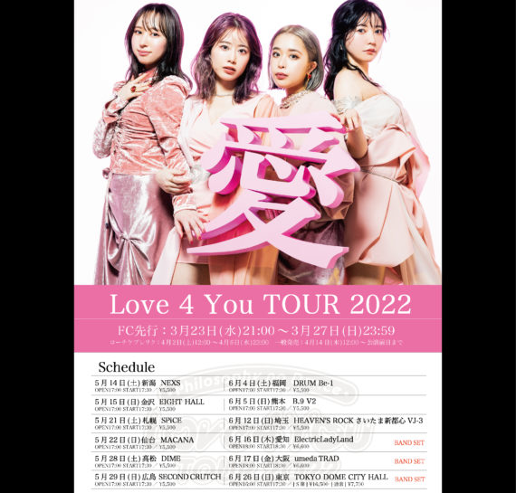 Philosophy no Dance 「Love 4 You TOUR 2022」