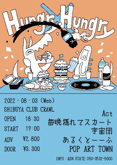 Hungry × Hungry