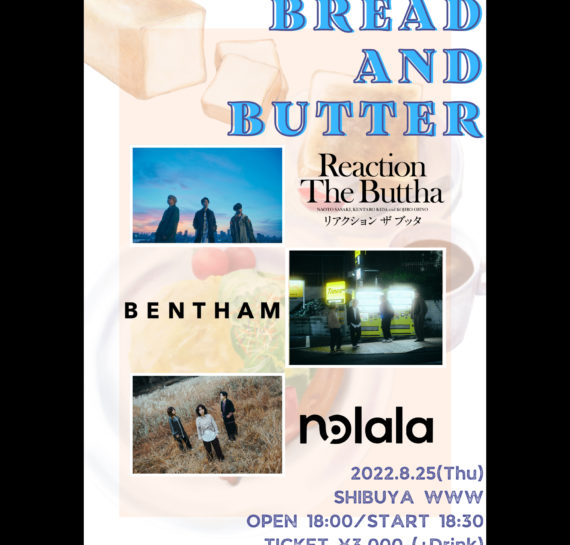 「Bread and Butter」