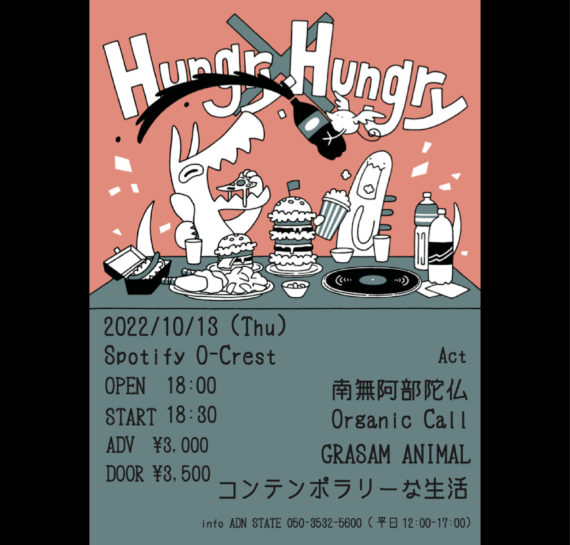 Hungry × Hungry