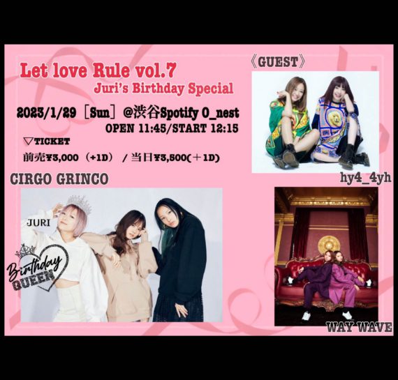 Let Love Rule vol.7 Juri’s Birthday Special