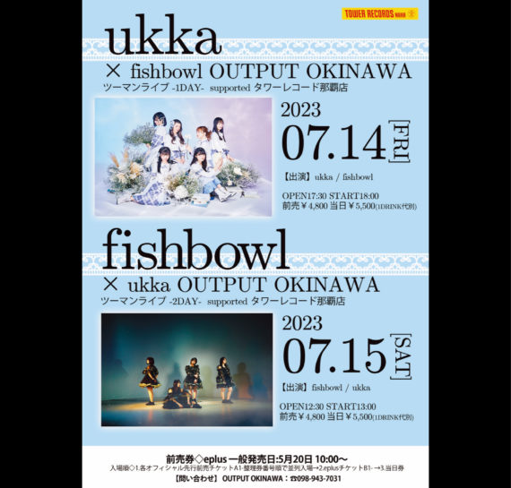 ukka × fishbowl OUTPUT OKINAWAツーマンライブ -1DAY-supported タワーレコード那覇店