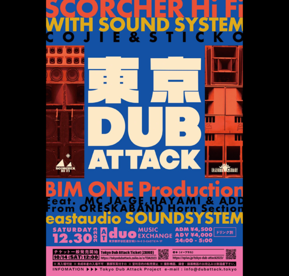 TOKYO DUB ATTACK 2023 -Two Sounds – One Arena-