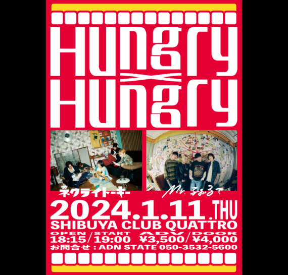 Hungry×Hungry
